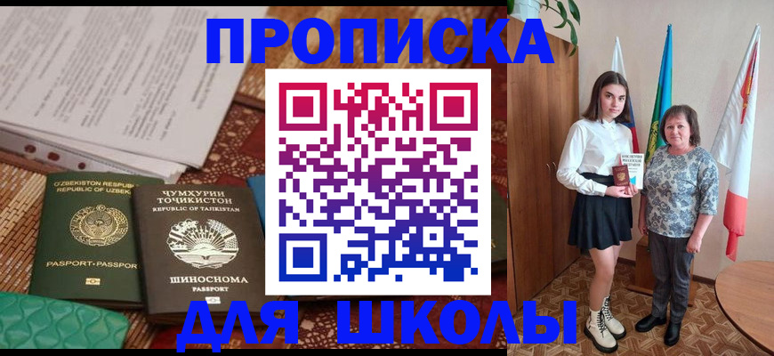 регистрация для школы в Кораблино