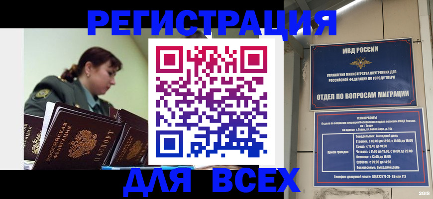 прописка для военкомата в Кораблино